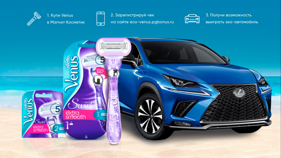 Вручили Lexus за покупку!